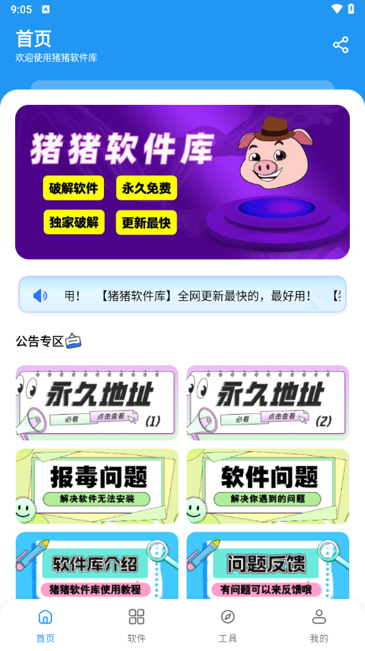 截图三