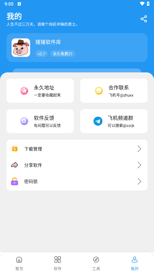 截图一